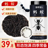 修年堂黑蚂蚁干长白山蚁拟黑多刺蚁100g养生泡酒料大蚁酸非野生黑蚂蚁粉