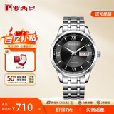 罗西尼（ROSSINI）手表男款 生日礼物机械手表商务男表简约防水黑色515701