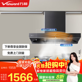 万和（Vanward）国家补贴20%家用欧式顶吸抽油烟机 21m³大吸力 一键智清洗吸油烟机 挥手控制 以旧换新 【烟灶套装】搭配5.0kw猛火灶 B7天然气 WX536