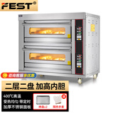 FEST电烤箱商用烤箱两层两盘商业专业烤箱烘焙大型容量烤炉定时独立控温蛋糕月饼披萨炉面包 二层二盘  加高内胆  微电脑控温 220V
