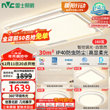 雷士（NVC）吸顶灯客厅大灯语音智控护眼卧室灯具已接入米家APP白悠然包安装