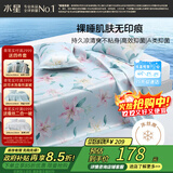 水星家纺冰丝凉席可机洗凉席冰丝席子1.8x2米软凉席可折叠三件套