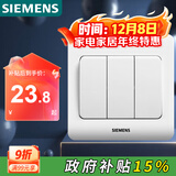 西门子（SIEMENS）开关插座 三开双控面板 86型暗装面板 远景雅白色5TA02361CC1