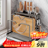 美厨物语304不锈钢刀架置物架厨房刀具置物架菜刀菜板筷子用具大全收纳架 【多功能刀架】枪灰