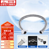 潜水艇（Submarine）E40 40cm波纹管热水器上水管 开水器进水管304#不锈钢耐热水管