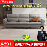 芝华仕（CHEERS）真皮直排沙发客厅2025新款现代头层牛皮芝华士3035B灰三