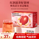 福东海黄芪党参当归红枣枸杞桂圆补组合150克 （15克*10袋）滋补养生茶