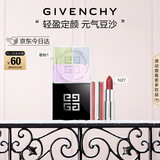 纪梵希（Givenchy）粉丝绒口红唇膏N27+散粉1定妆蜜粉轻奢圣诞礼物礼盒送女友送闺蜜