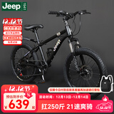 Jeep吉普儿童自行车6-12岁男女儿童单车山地车小孩学生自行车-R200 星钻-酷炫黑7速辐条轮+大礼包 20寸（适合身高1.25m-1.50m）