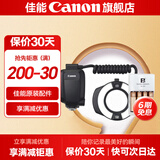 佳能（Canon）原装闪光灯 单反 微单相机外置机顶闪光灯 MR-14EX II微距环形闪光灯 .