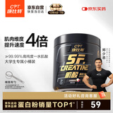 康比特一水肌酸粉99.99%高纯原料健身补剂 高纯肌酸100g 白桃荔枝味