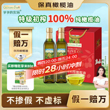 爷爷的农场100%特级初榨橄榄油礼盒500ml*2 进口热炒食用油 赠婴儿辅食食谱 