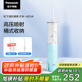 松下（Panasonic）冲牙器洗牙器水牙线高压喷射水流便携洁牙器牙齿冲洗器节日礼物生日礼物送男女友ADJ4蓝