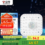 公牛（BULL）LED灯贴磁吸安装高亮灯珠替换灯盘光源 36W方形6500K