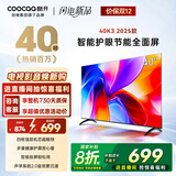 酷开创维K3 2025款 电视40英寸 一级能效 智能护眼节能超薄无边框全面屏平板电视机 液晶国补补贴40P3F