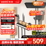 华帝（VATTI）花洒全套淋浴花洒套装全铜增压花洒淋浴喷头卫浴浴室喷枪软管琴键