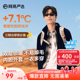 网易严选25秋冬防风立领珊瑚绒外套双面抓绒衣抗静电夹克男女同款 男士外套-墨黑色 S