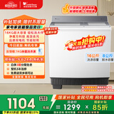 小天鹅（LittleSwan）双桶双缸洗衣机半自动 16公斤超大容量 洗大件 TP16S158 节能省水 喷淋漂洗强力去污 家电国家补贴