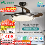 雷士（NVC）LED照明风扇灯吊扇灯餐厅卧室黑色简约灯具全光谱1级能效42寸