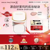 蜜丝佛陀（MAXFACTOR）臻白提亮粉饼定妆遮瑕控油防晒散粉干湿两用粉嫩白效期至26年11月