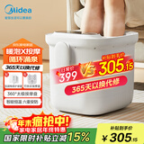 美的（Midea）泡脚桶足浴盆加热保暖自动按摩洗脚盆暖脚高深桶泡小腿可拆洗按摩盘生日礼物送男女友MK-AJ0202