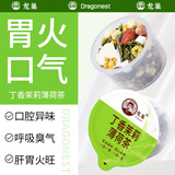 龙巢（Dragonest）丁香茉莉薄荷茶420g陈皮菊花疏通清新口气大花茶养生茶