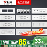 公牛（BULL）118型开关面板组合带五孔暗装墙壁电源G04白色多孔多位电工电料 （四位）二十孔