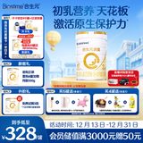 合生元（BIOSTIME）派星 较大婴儿配方奶粉 2段(6-12个月)  新国标 800g