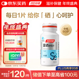 汤臣倍健 补硒酵母片400mg缺硒补充硒中老年成人男女硒元素片60片