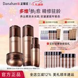 多娜娴（danahan）人参籽抗皱紧致护肤品套装韩国进口化妆品弹润补水保湿淡纹送老婆 【4件套】水+乳+精华+眼霜