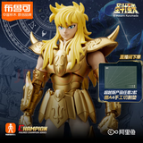 布鲁可积木人 圣斗士星矢超越版天蝎座 男孩女孩玩具生日礼物手办潮玩