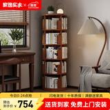 家逸（JIAYI）全实木旋转书架书柜立式落地置物架移动书架转角书架客厅卧室 五层樱桃木色-旋转款-全实木【包安装】