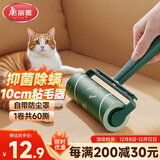 美丽雅除螨粘毛器滚筒10cm沾头发猫毛床单衣服神器滚刷共60撕替换卷纸芯