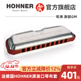 HOHNER德国和来Golden melody十孔10口琴GM布鲁斯蓝调成人口琴 10孔C调PADDY音阶-新款
