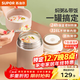 苏泊尔焖烧杯316L不锈钢焖烧壶食品级保温饭盒男女士真空保温杯闷烧壶罐 (自带餐勺+分享盖)-茱萸粉1000mL