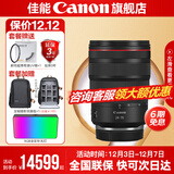 佳能 rf24-70f2.8 大三元镜头 全画幅专微镜头适用EOSR5R6 RF24-70mm F2.8 L IS USM 官方标配