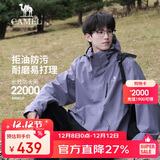 骆驼（CAMEL）CamelTex户外御寒冲锋衣男女同款防油污外套三合一登山服  2XL