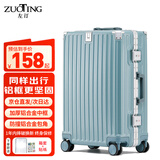 左汀行李箱铝框拉杆箱加厚结实抗压旅行箱登机箱大容量学生密码箱皮箱 浅灰蓝 24英寸 ，适合3-5天中途旅行