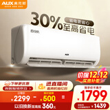 奥克斯（AUX）空调 省电侠 大1.5匹 新一级能效变频 节能防直吹空调挂机 国家补贴 KFR-35GW/BpR3AQS1(B1)