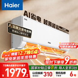 海尔（Haier）空调 1.5匹 一级能效变频 冷暖两用 空调壁挂式卧室挂机 国家补贴 以旧换新KFR-35GW/E1-1