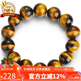 石玥珠宝精品16mm天然黄虎眼石手串虎睛石转运珠手链男女士款 水晶玛瑙
