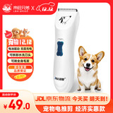 来旺兄弟宠物电推剪狗狗剃毛器理毛器中小型犬泰迪电动推子美容用具PC-360