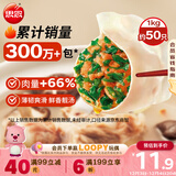 思念灌汤猪肉荠菜水饺1kg约50只 蒸饺煎饺早餐食品儿童水饺速食食品