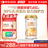 汤臣倍健乳清蛋白粉单罐 香草味 含免疫球蛋白 男女士运动蛋白粉 营养粉