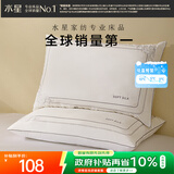 水星家纺蚕丝枕头 A类抑菌护颈椎枕头芯 家用软枕头成人一对装48cm*74cm