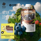 光合星球Babycare小盾牌黑标果泥多元营养婴儿辅食泥6月+蓝莓苹果泥88g