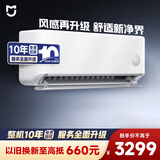 小米（MI）米家 1.5匹 超一级能效 健康风pro 健康 空调挂机 35GW-NA20/M1A1(W) 整机十年质保