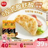 思念手抓饼组合装3.6kg共40片（原味+葱香*4袋） 葱油饼