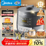 美的（Midea）品牌官方0涂层精钢厚釜70KPa电压力锅5L双胆全自动智能预约家用煲汤煮饭电饭煲C5856G高压锅4-6人
