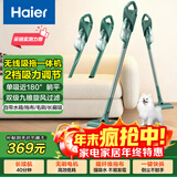 海尔（Haier） 吸尘器家用无线轻量手持推杆立式吸尘器多功能大功率大吸力吸拖一体机除尘HZ-SQ2 